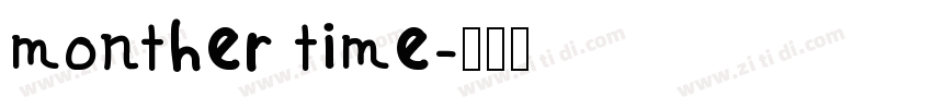 monther time字体转换